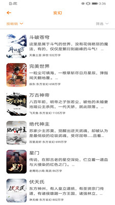 電子書免費(fèi)閱讀器截圖(3)