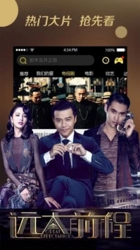 八一影視免費(fèi)新版截圖(3)