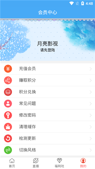 月亮影視免費(fèi)視頻羞羞鷺9ou截圖(3)