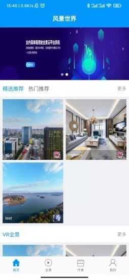 風景世界截圖(2)