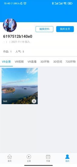 風景世界截圖(3)