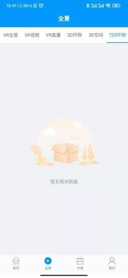 風景世界截圖(1)