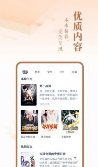 秋閣小說(shuō)截圖(3)