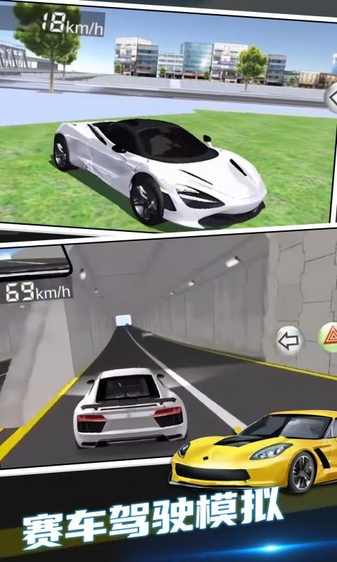 超凡賽車手截圖(1)