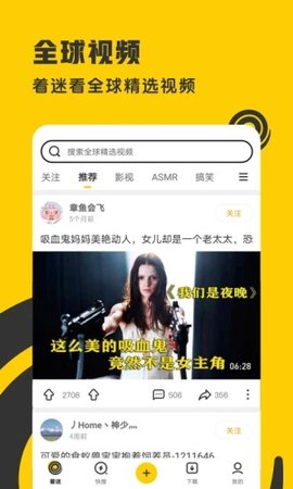 著迷影視截圖(4)