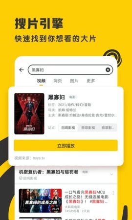 著迷影視截圖(1)