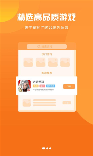 鴻清游戲截圖(1)