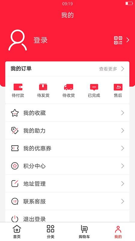 3C生活商城截圖(3)