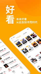 棚閱小說免費觀看截圖(2)