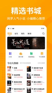 棚閱小說(shuō)全文免費(fèi)閱讀截圖(3)