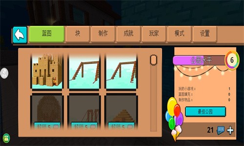 真實(shí)開放世界模擬截圖(2)