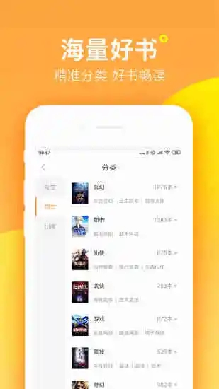 海棠書(shū)屋手機(jī)版截圖(2)