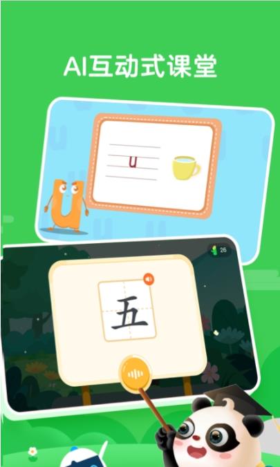 熊小球識(shí)字截圖(3)