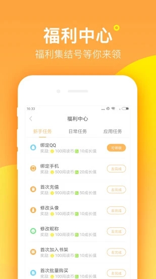 海棠書屋無廣告版截圖(3)