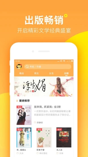 海棠書(shū)屋在線自由閱讀截圖(4)