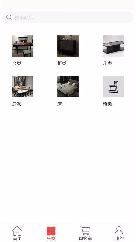 那藍(lán)家居截圖(2)