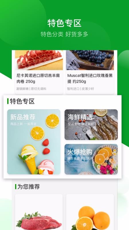 應(yīng)求到家截圖(4)