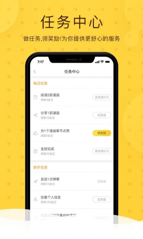 北北北砂漫畫免費(fèi)2d截圖(4)