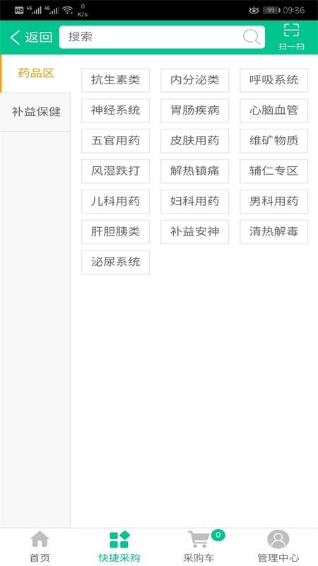 廣東誠實健康截圖(2)