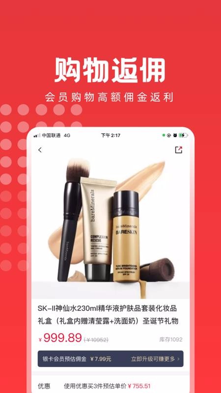 易創(chuàng)海購截圖(1)