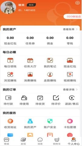 貓果購物截圖(2)