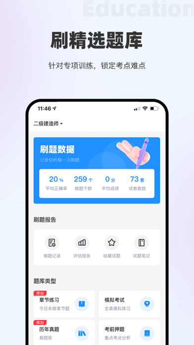 瑞誠教育截圖(2)