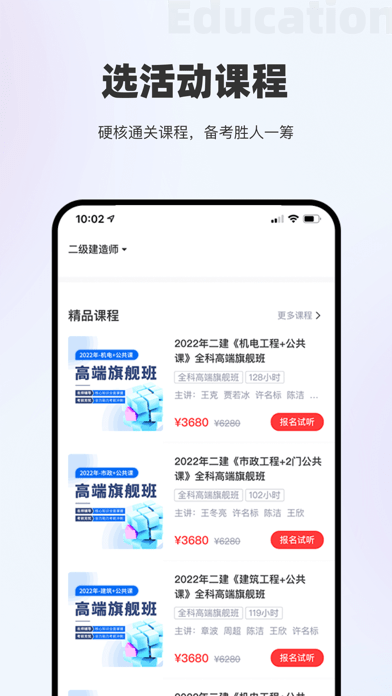 瑞誠教育截圖(3)