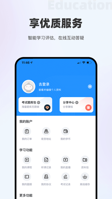 瑞誠教育截圖(1)