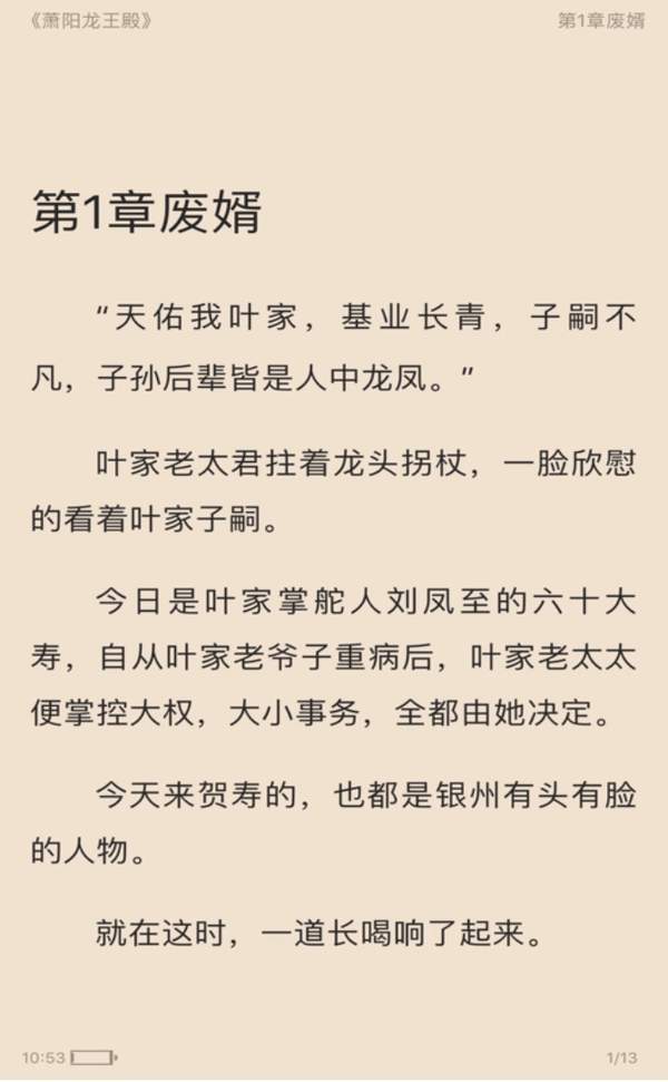 智囊小說大全截圖(3)