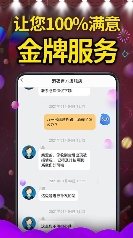 酒碩網截圖(4)