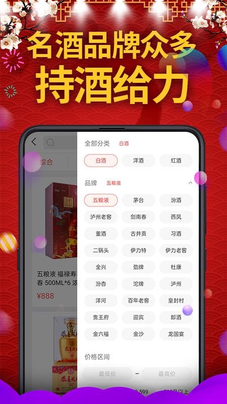 酒碩網截圖(2)