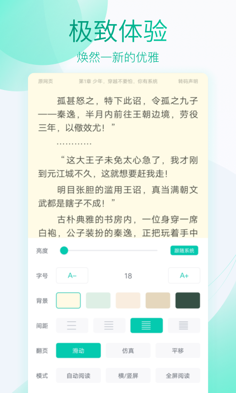 全本免費閱讀器舊版本截圖(1)
