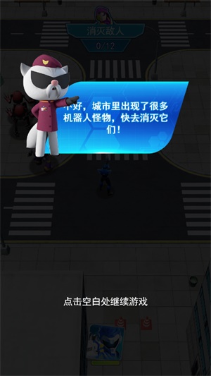 迷你特工隊(duì)武裝出擊截圖(2)