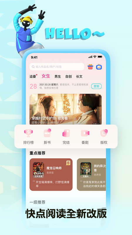 快點(diǎn)閱讀無限刷號(hào)器截圖(1)