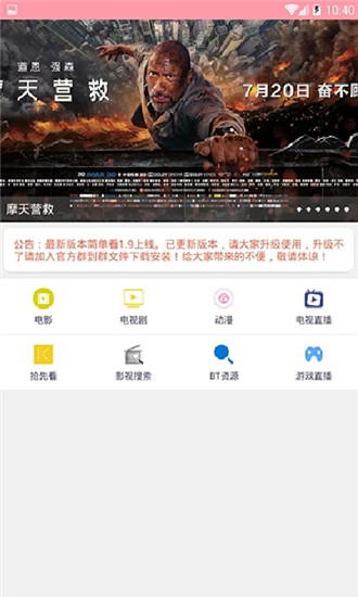 小優(yōu)視頻為愛(ài)而生2.0版本資源截圖(2)