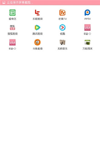 小優(yōu)視頻為愛(ài)而生2.0版本資源截圖(3)