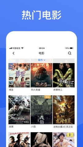 藍狐影視2024最新免費版截圖(1)