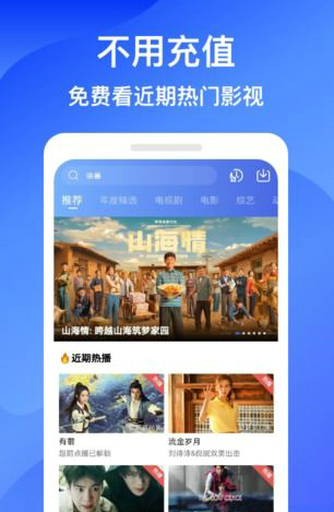 藍狐影視2024最新免費版截圖(3)