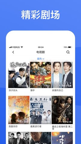 藍狐影視2024最新免費版截圖(4)