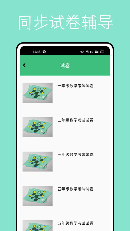 學堂伴侶截圖(2)