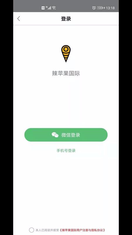 辣蘋果國(guó)際截圖(4)