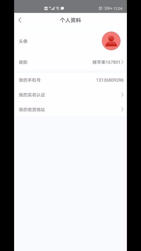 辣蘋果國(guó)際截圖(3)