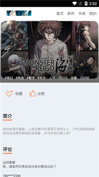 幻想漫畫截圖(3)