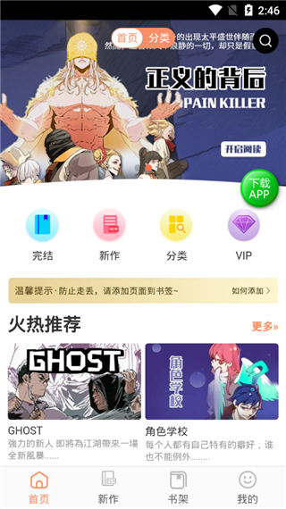 幻想漫畫截圖(2)