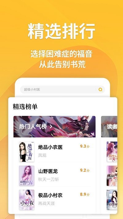 點(diǎn)閱讀書截圖(3)