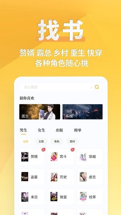 點(diǎn)閱讀書截圖(1)