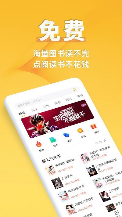點(diǎn)閱讀書截圖(2)
