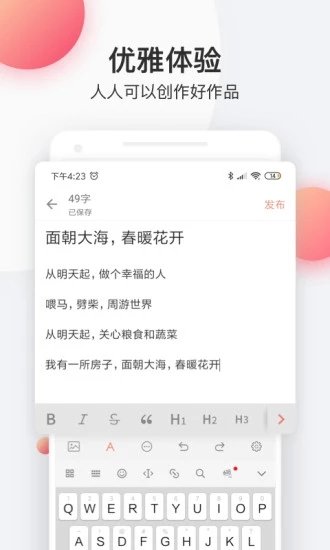 花倚小說(shuō)免費(fèi)閱讀截圖(4)