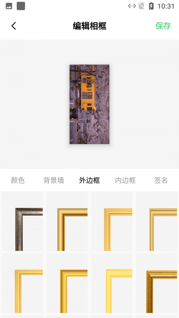 加個(gè)邊框吧截圖(3)