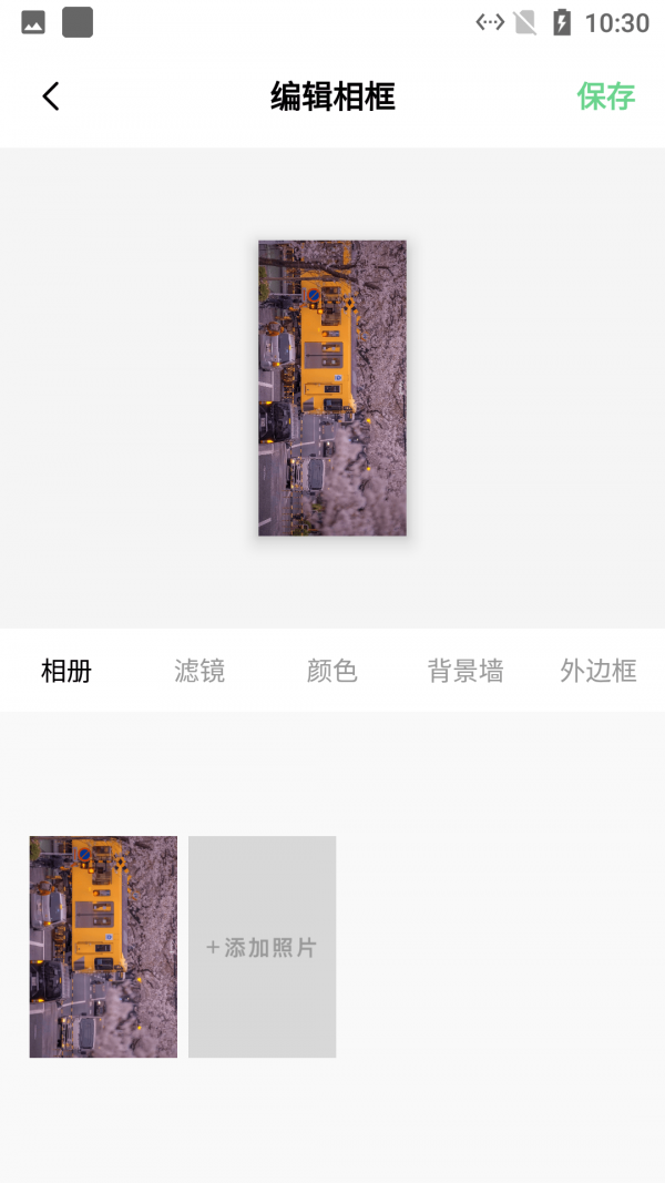加個(gè)邊框吧截圖(1)